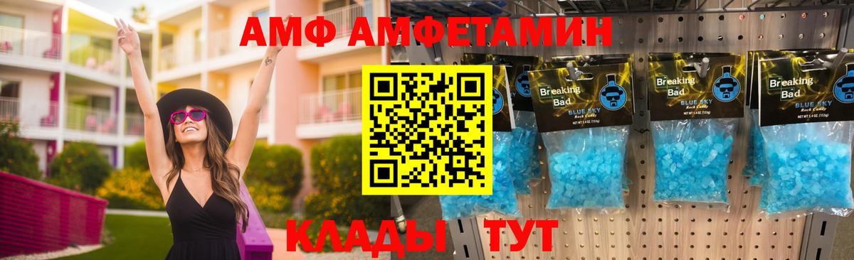 Амфетамин 98% Щёлково