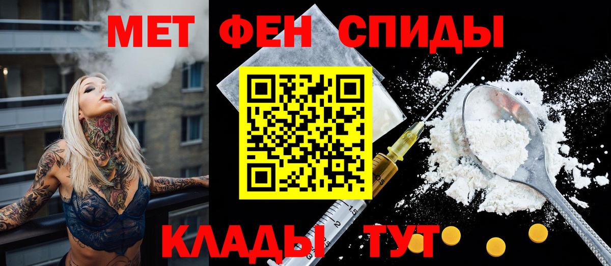 АМФЕТАМИН 98%  Вход с VPN  АМФЕТАМИН  Щёлково 