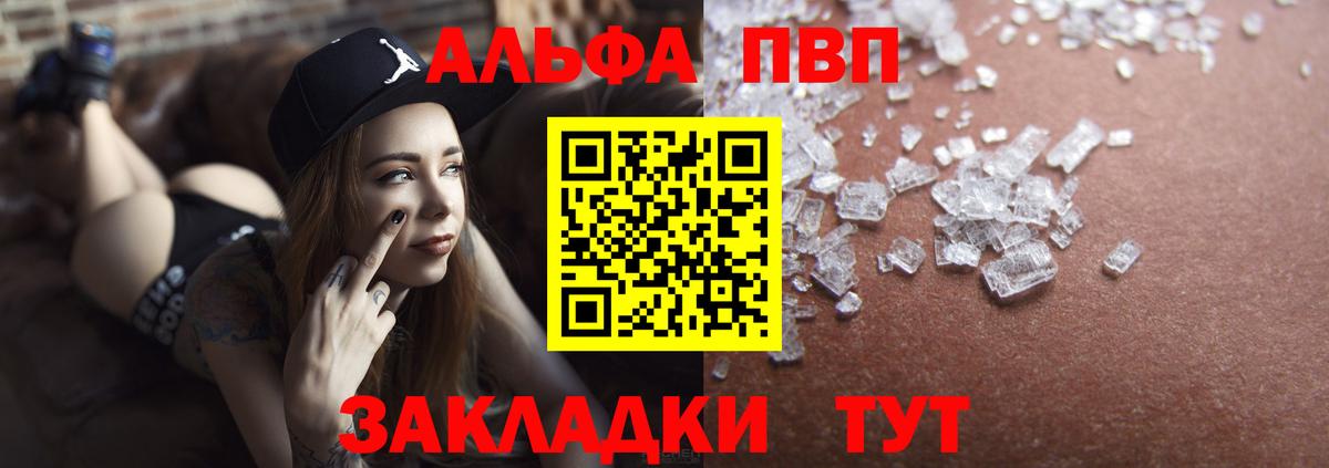 APVP кристаллы Щёлково