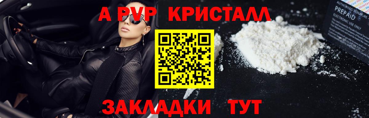 Щёлково  APVP СК КРИС  Вход с VPN  магазин продажи   Альфа ПВП Соль 