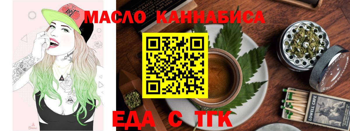 Щёлково  Canna-Cookies марихуана  Вход с VPN 