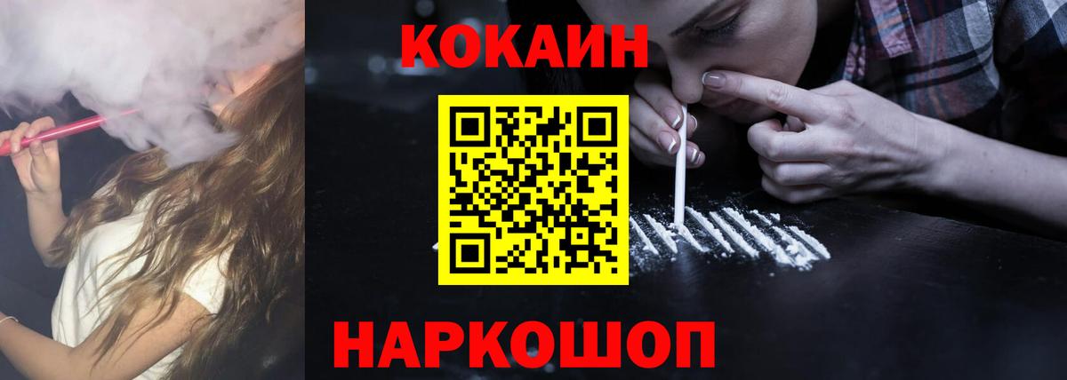 Cocaine Columbia  COCAIN  Вход с VPN  Щёлково  КОКАИН Колумбийский 