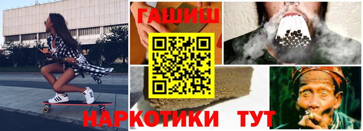 ГАШ 40% ТГК  Гашиш  Щёлково  Гашиш гарик  Вход с VPN 