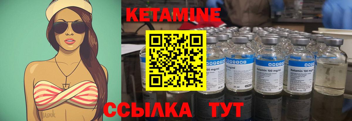 Кетамин ketamine  omg маркетплейс  Вход с VPN  Щёлково  КЕТАМИН ketamine 