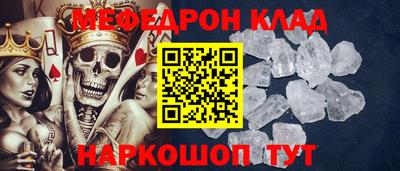стаф Кандалакша