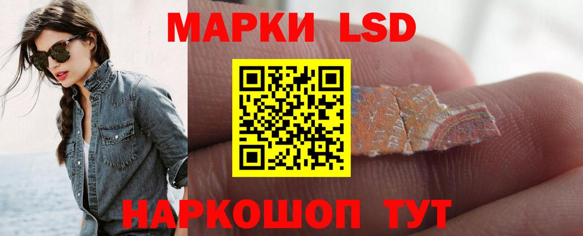 ЛСД экстази ecstasy  Вход с VPN  LSD-25 экстази ecstasy  Щёлково 