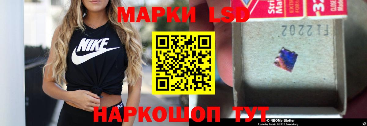 LSD-25 экстази кислота Щёлково