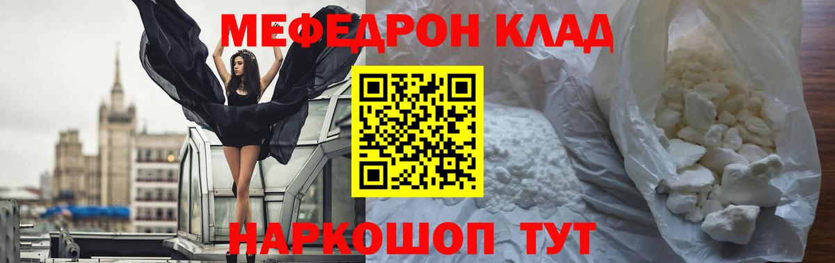 Мефедрон Щёлково