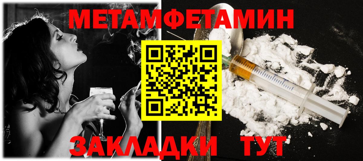 МЕТАМФЕТАМИН Methamphetamine  Вход с VPN  Щёлково 