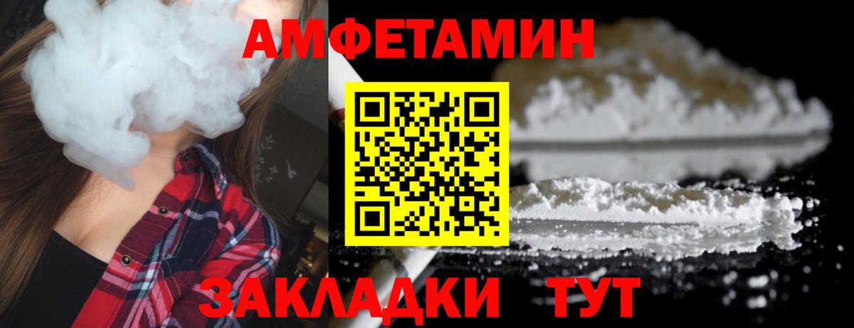 МЕТАМФЕТАМИН Декстрометамфетамин 99.9% Щёлково