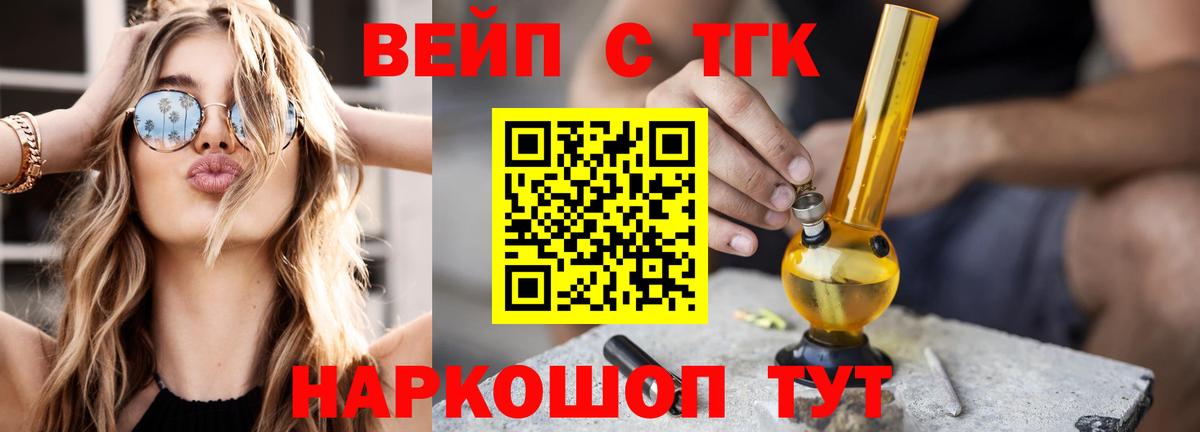 Дистиллят ТГК концентрат  Дистиллят ТГК жижа  Вход с VPN  Щёлково 