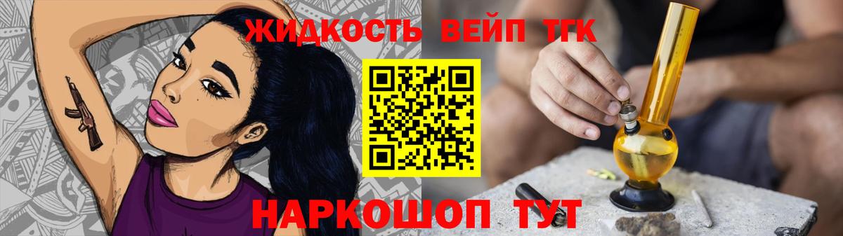 ТГК THC oil Щёлково