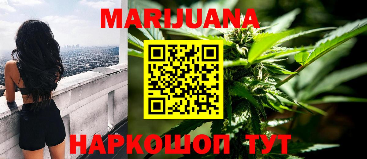 Бошки Шишки Amnesia  Вход с VPN  Щёлково  Каннабис SATIVA & INDICA 